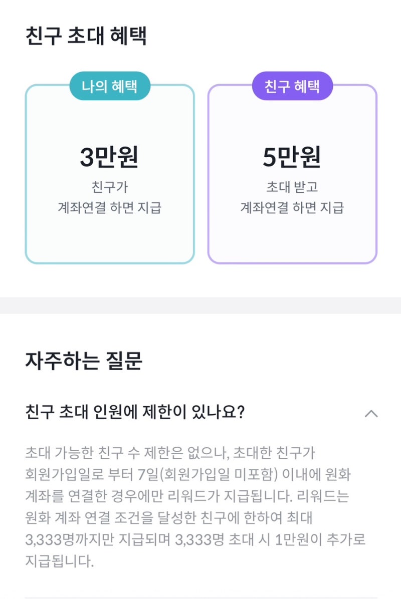 빗썸 신규가입 이벤트로 7만 원 받는 법 총정리 : 네이버 블로그