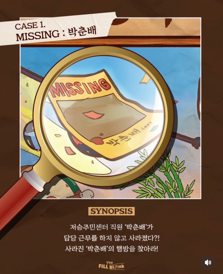  홍대 이색 놀거리 필더블랭크 종이 방탈출 새로운 시도
