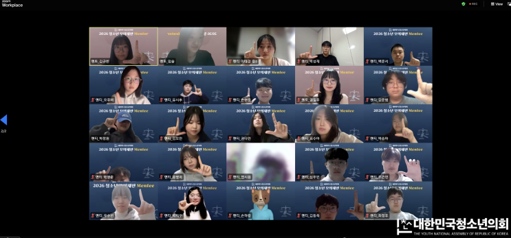 [청소년, 법정을 열다_대면모의재판] 사전교육 1회차: 1월 24일, 그날의 주인공을 꿈꾸며!