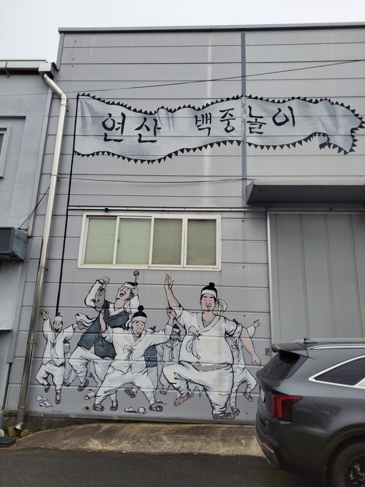  [충남 논산] 연산시장에서 만나는 연산대추와 연산백중놀이