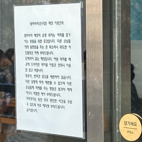 템퍼러리 혁신점 사진 4