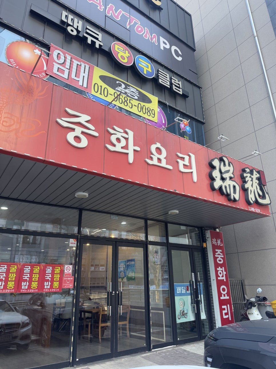 서룡 사진 2