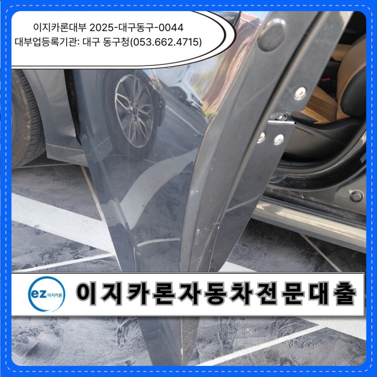  강릉시 주문진동 차량 입고담보 대출 외국인