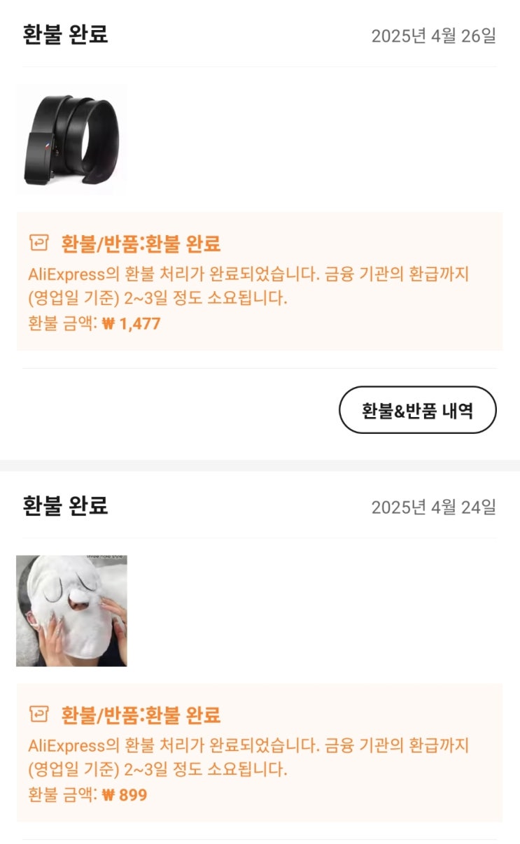  [직구족 필수]알고 보면 너무 쉬운 알리익스프레스 분쟁(환불 및 반품)방법.