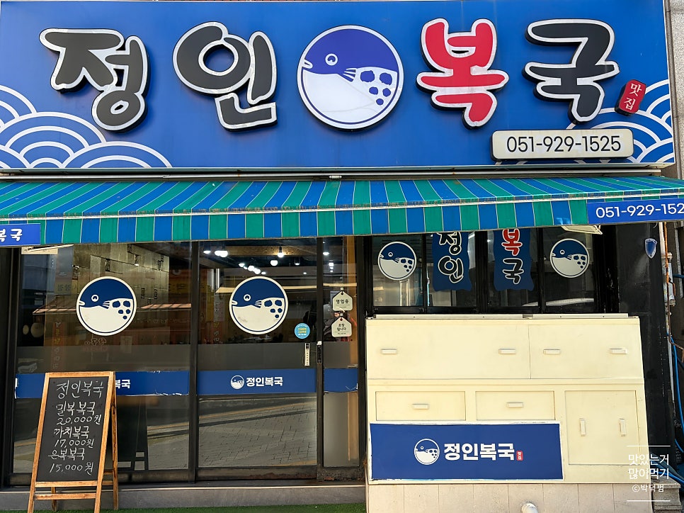 Jeonginbokguk photo 1
