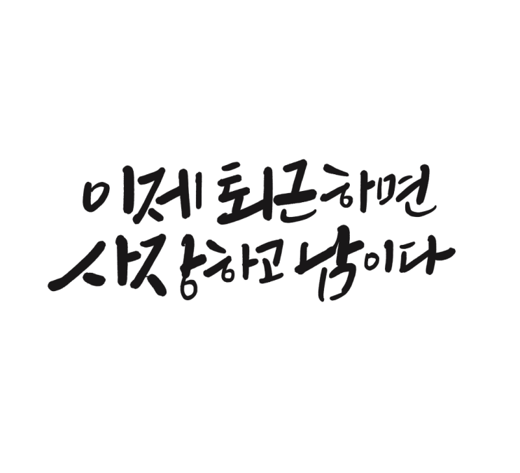  퇴사자·중도입사자 연말정산 누락 시 해결법: 5월 종합소득세와 경정청구 활용하기
