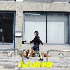 최정윤 - Silly Love Song