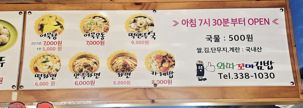 와따꼬마김밥 사진 2