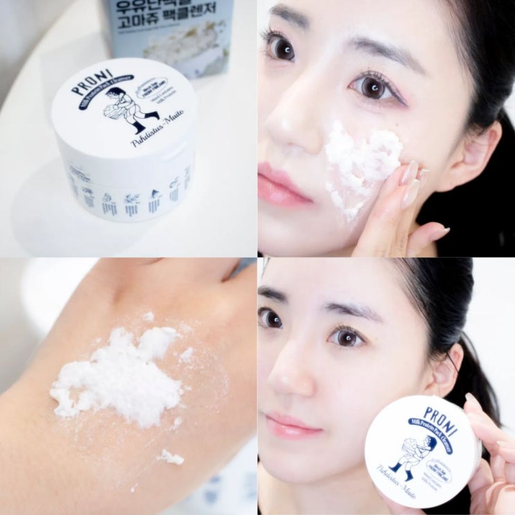  핀란드 사우나를 집에서? 올리브영 토르홉 팩클렌저로 건성 피부 화잘먹 우유광 만들기!