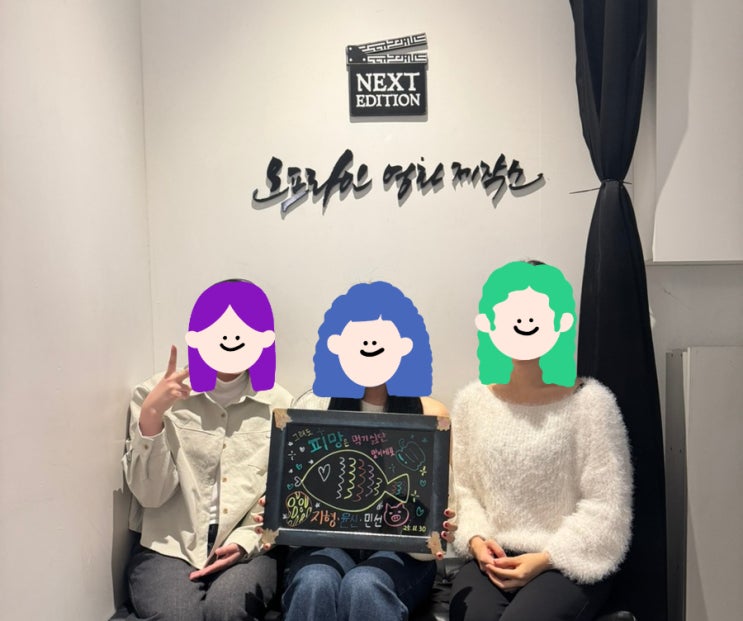  #35 친구 접대용 방탈출 넥스트에디션 강남 5호점 '그래도 피망은 먹기 싫단 말이에욧'