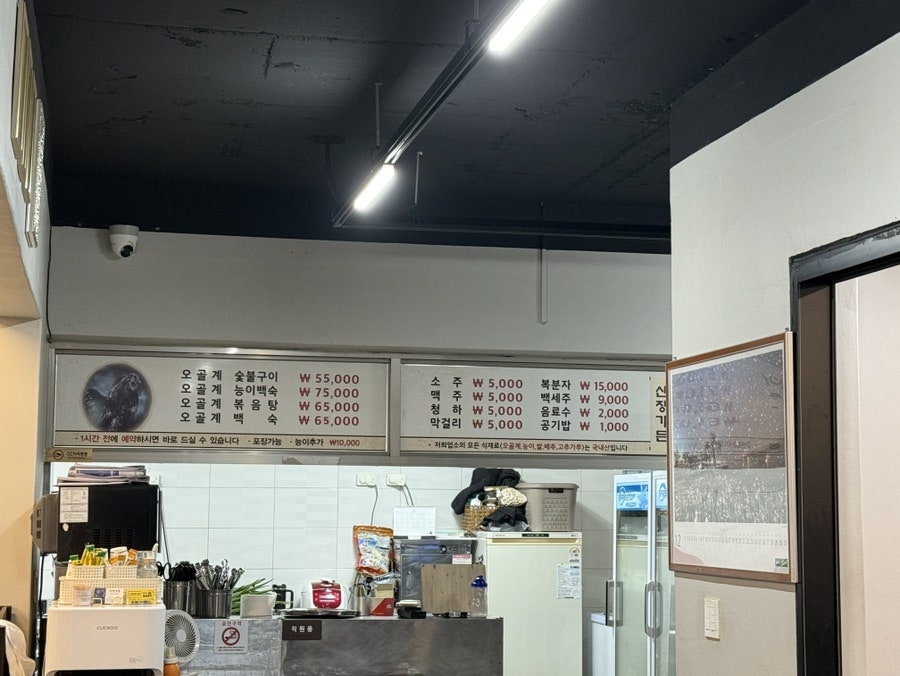 산장가든 사진 2
