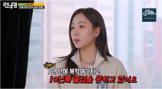  에이핑크 윤보미 5월 결혼 소식과 김남주 복학 비하인드