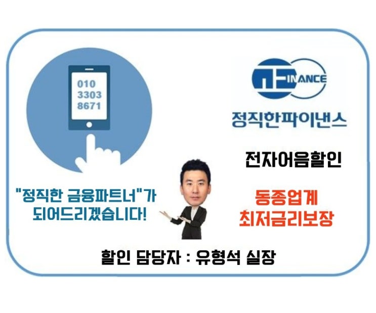  전자어음 : 발행,할인,부도 A부터 Z까지 참고 해야 할 가이드