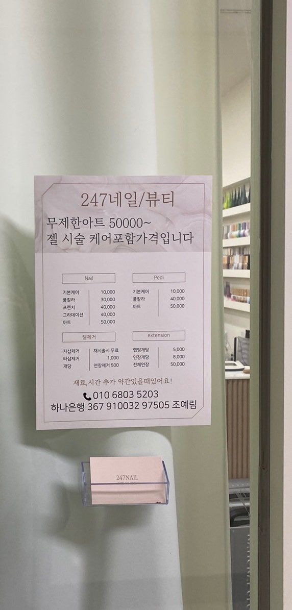 247네일 사진 3