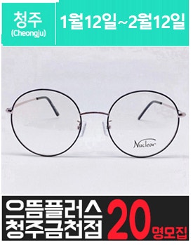 금.천.동에 위치한 고가 안.경 체험을 소개해 주세요