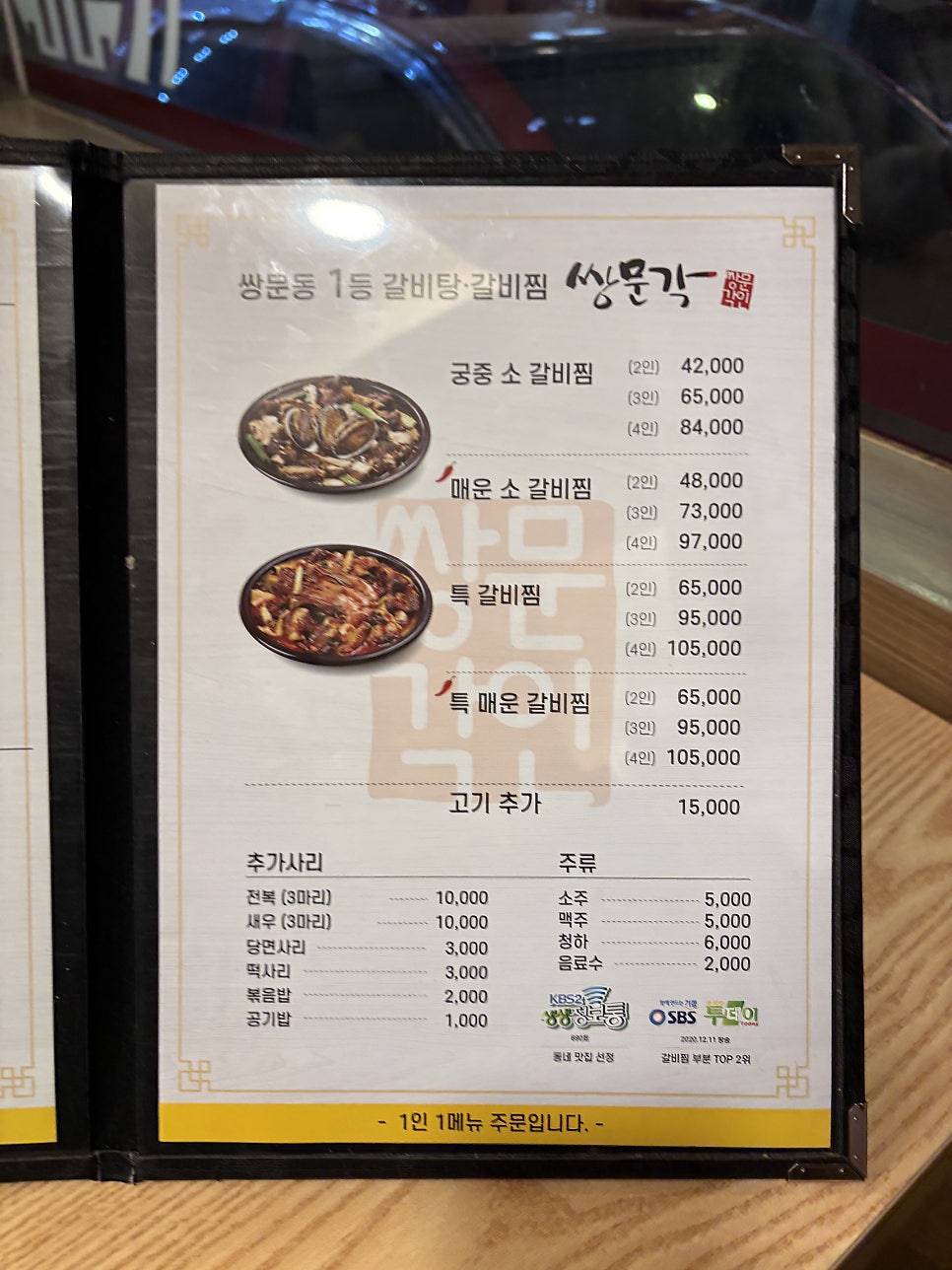 쌍문각갈비탕 사진 5