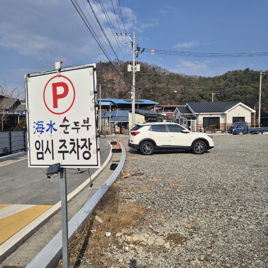 해수순두부 사진 3