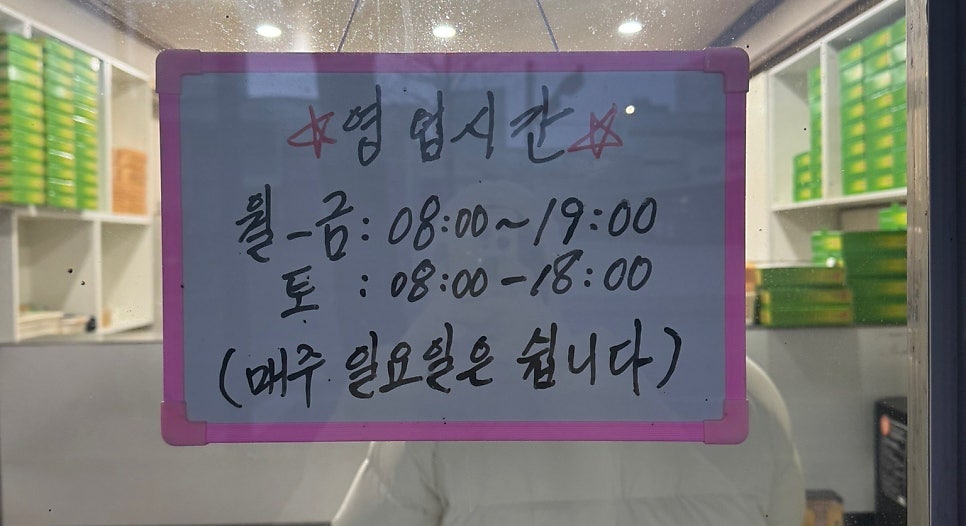 송촌꼬마김밥 운암양산점 사진 2