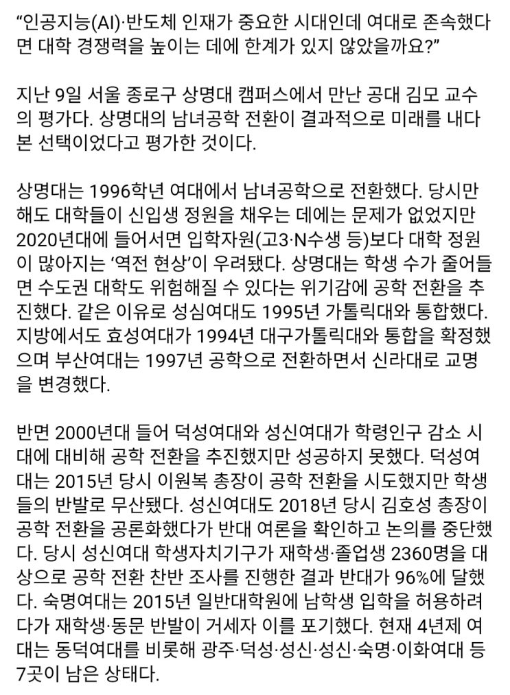 여대 포기 후 공대 개설 상명대, SW인재 양성 120억 정부지원 따냈다