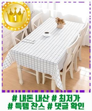 생활에 잘 어울리는 PVC 방수 식탁보 추천