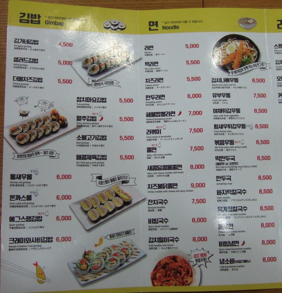 김가네 동국대점 사진 2