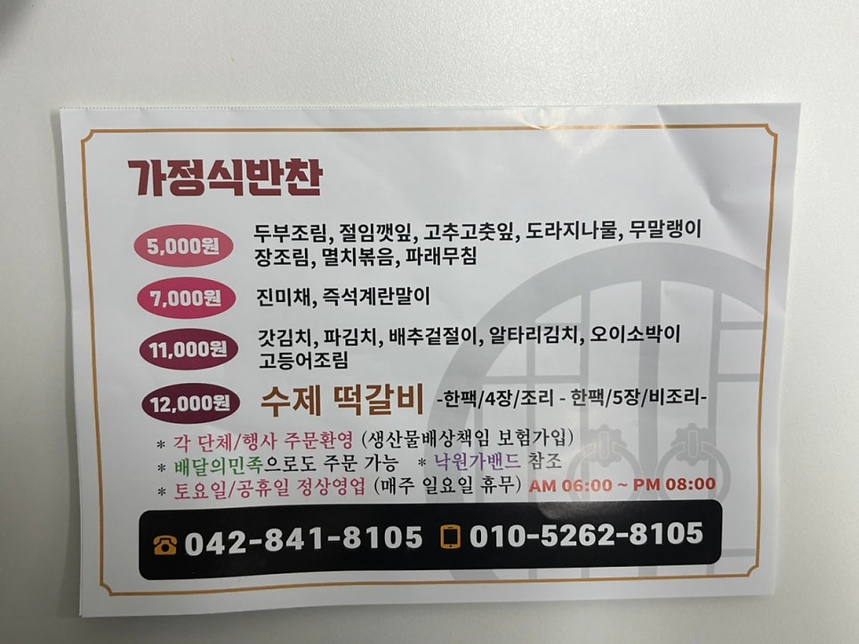 낙원가 사진 2