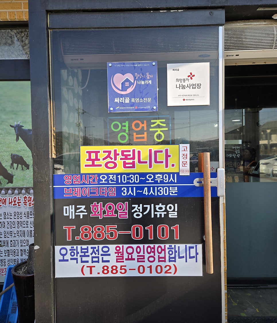 싸리골가업동점 사진 3