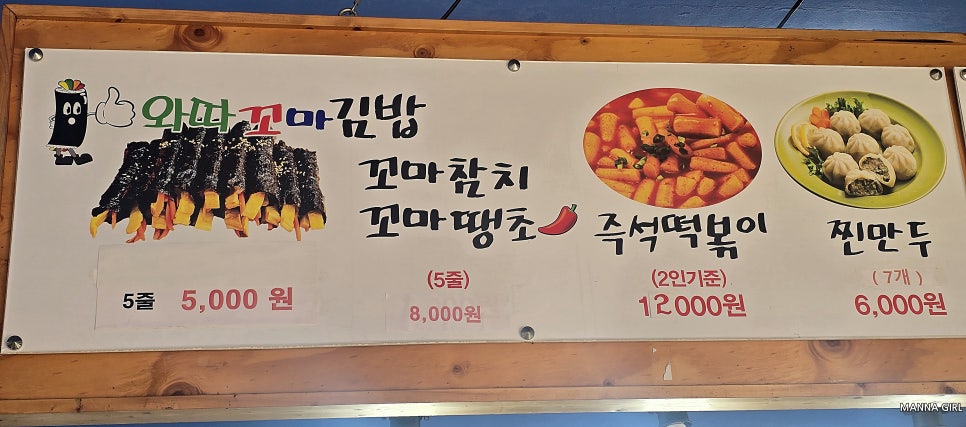 와따꼬마김밥 사진 1