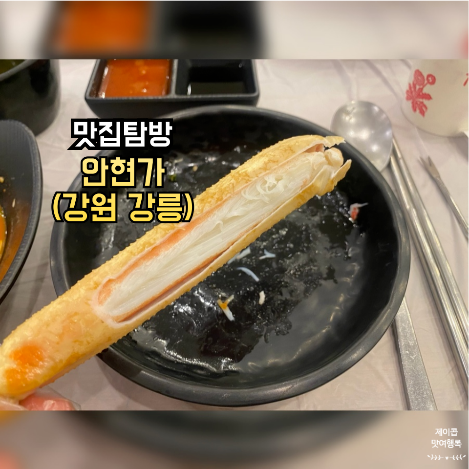 안현가 사진 1