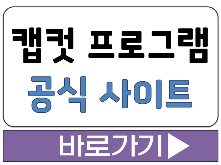  숏폼 영상 제작 편집 프로그램 켑 컷 캡 컷 CAP CUT 설치 공식 사이트 주소