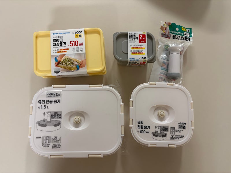 다이소 유리 진공 용기 말랑핏 후기