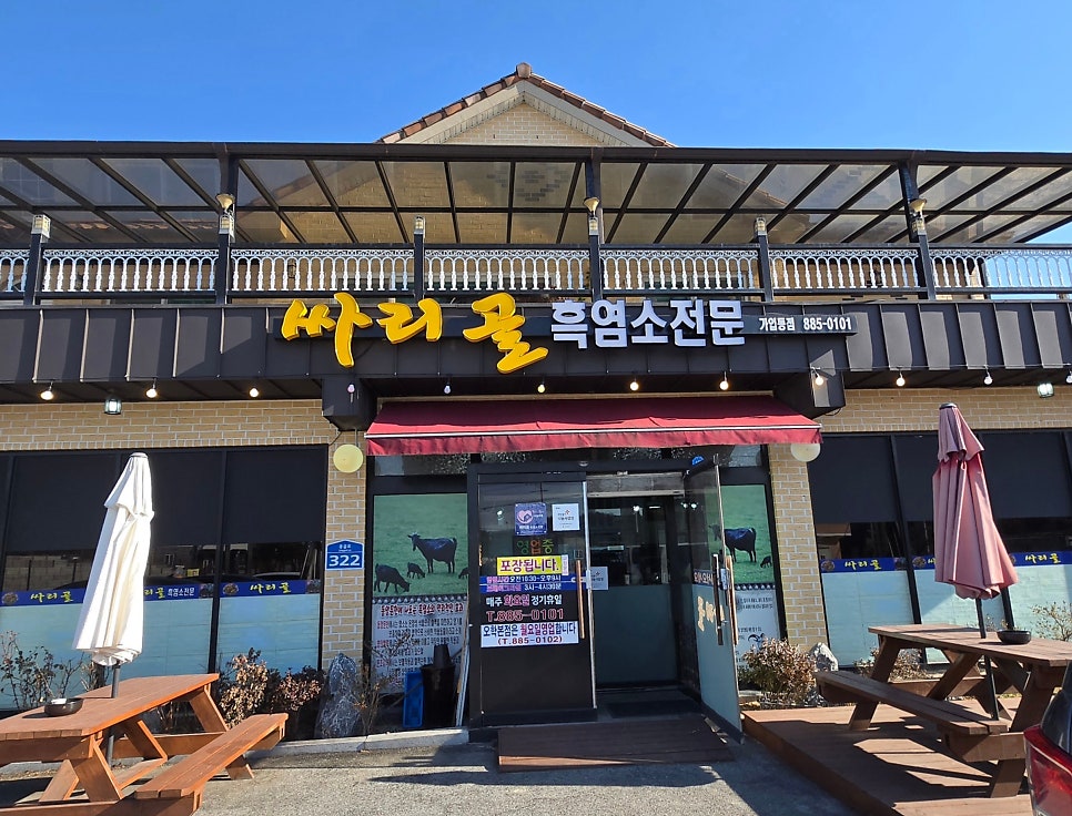 싸리골가업동점 사진 2