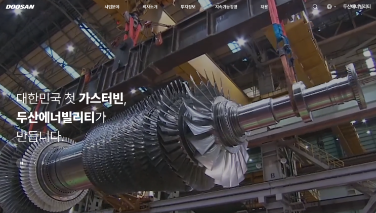  두산에너빌리티 주가 전망