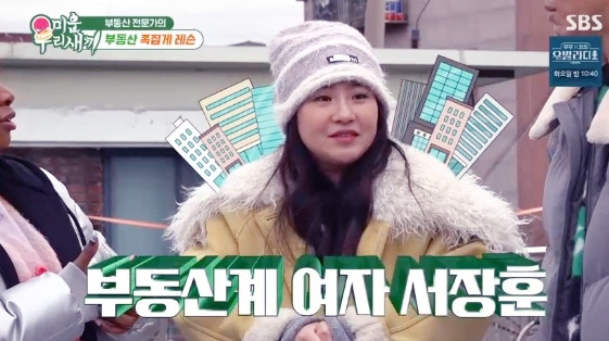 <b>가수</b> <b>조현아</b> 집 10배 오른 비결 부동산 재테크 투자 비결(ft.... 
