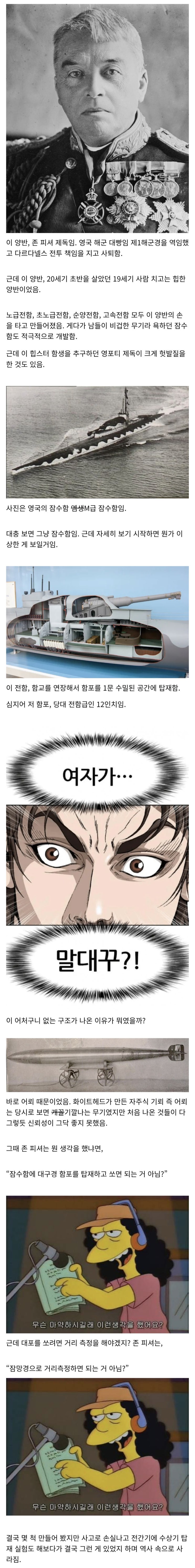  무기 개발자가 너무 급진적이라 **난 케이스
