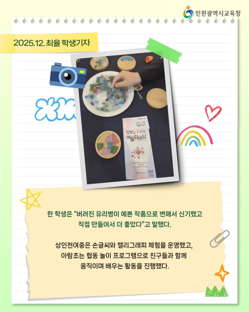 산청간디고등학교 학생들과 함께 이태원의 기억을 담다 : 문화연대 cultural action, image size:800x1000