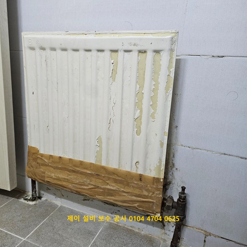 노원구 상계동 주공 10단지 아파트 화장실 라디에이터에서 물이 샙니다/라디에이터 누수/라....