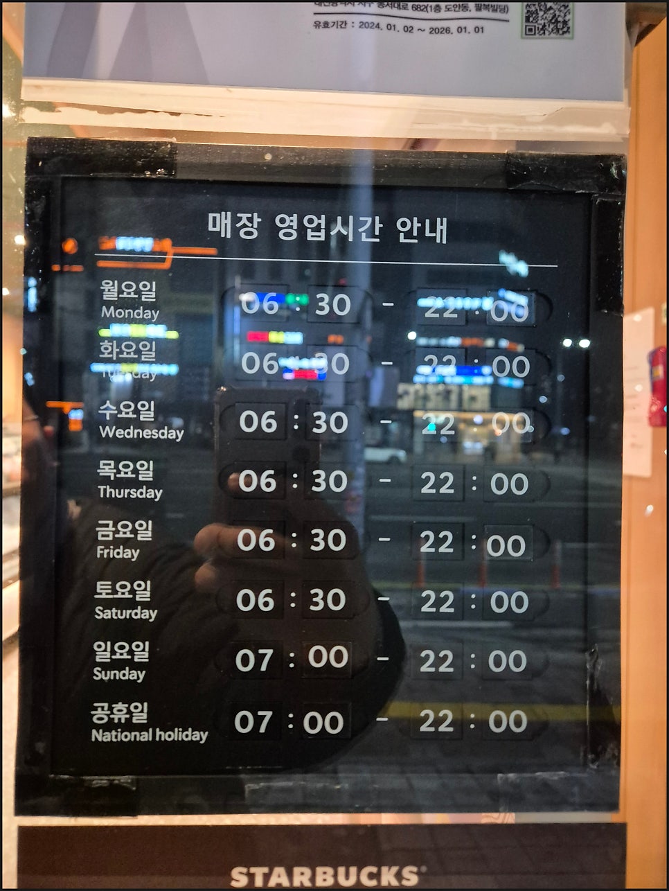 Seutabeokseu Daejeonmokwondaejeom photo 3
