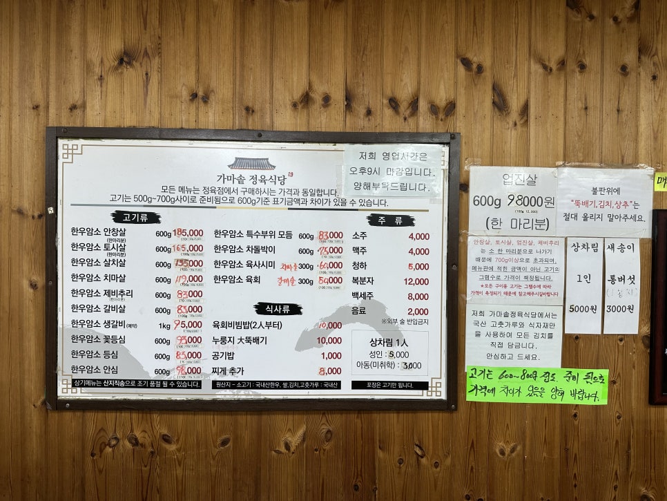 가마솥정육식당 사진 2