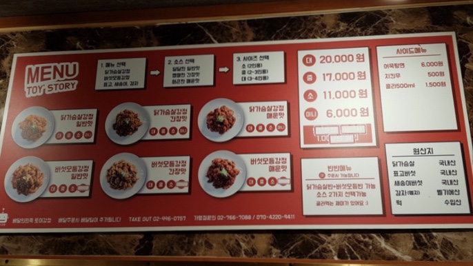 토이강정 강북1호점 사진 5