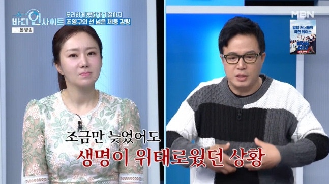 조영구, 생명 위태로웠던 '충격' 상황 "2달만 15kg 감량, 물 조차 소화 못해"