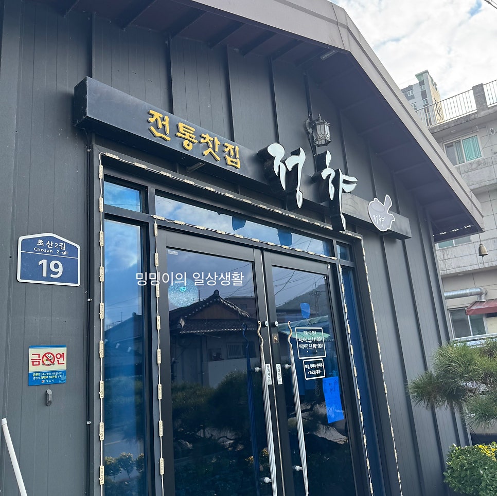 정향 사진 4