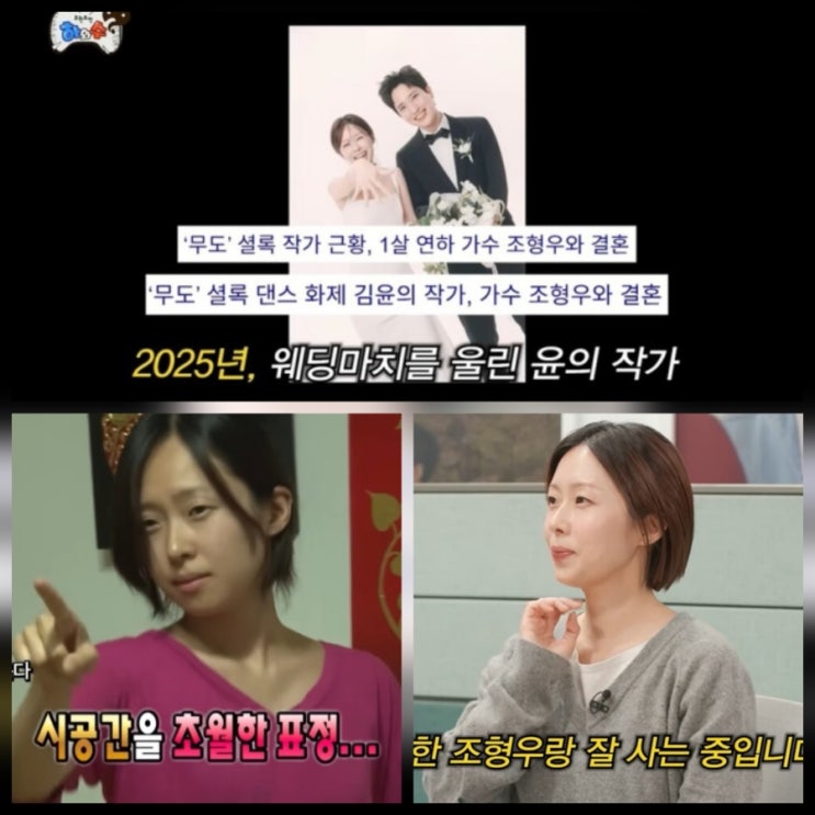 무도 방콜 셜록 작가 조형우 결혼 광고 제안 거절 근황