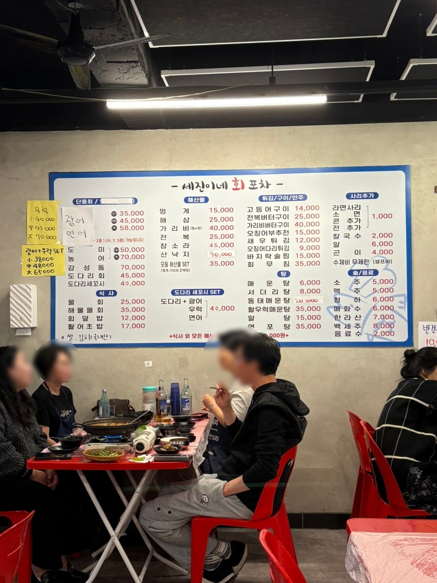 세진이네 회포차 사진 5