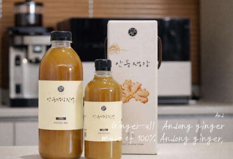  #대용량카페용생강진액_안동반가