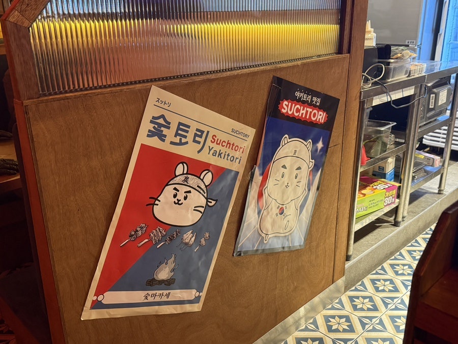 숯토리 제주연동점 사진 4