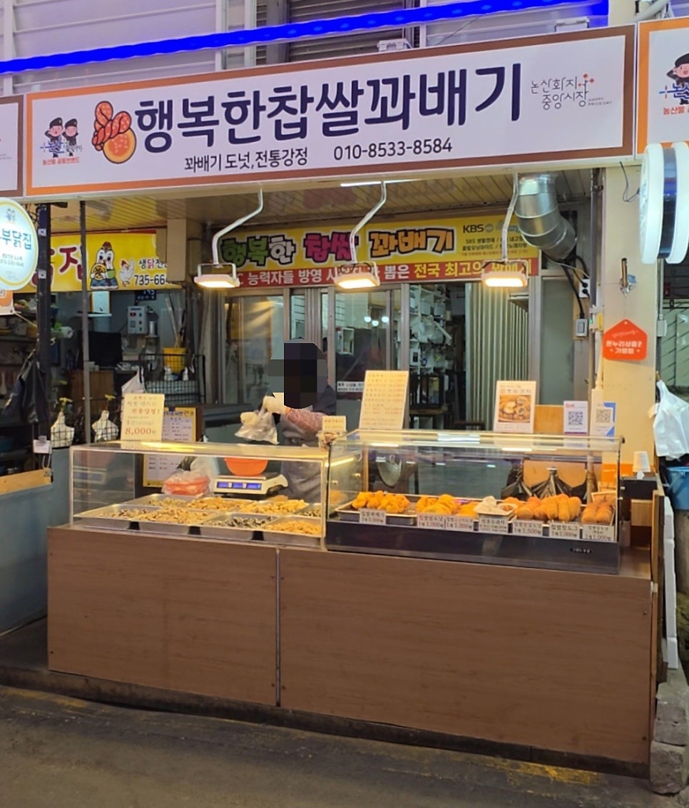 행복한찹쌀꽈배기 사진 1
