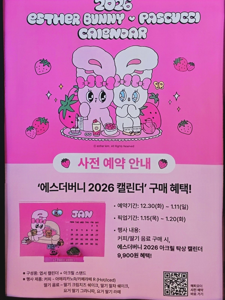 파스쿠찌 강릉유천점 사진 6