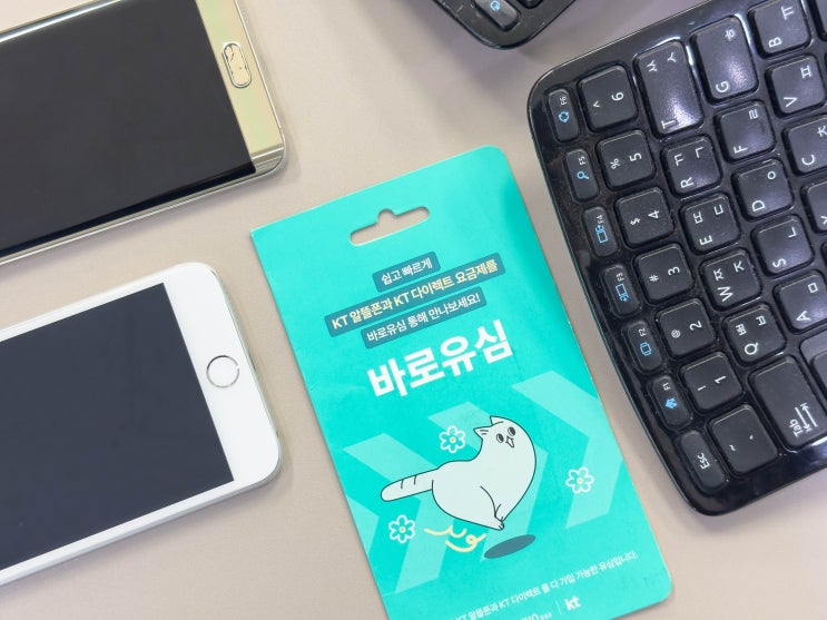  편의점 선불폰 유심 종류 및 사용법