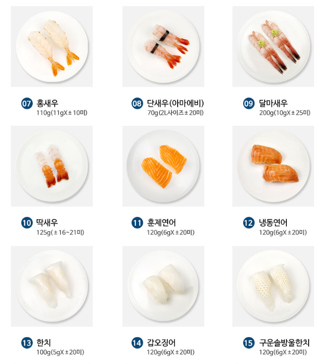  업소용 초밥 네타 홈마카세 간편재료 수산팜 추천